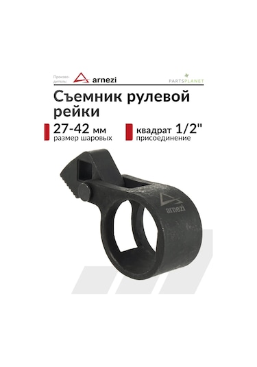 Arnezı Evrensel Direksiyon Çubukları Ve Uçları Sökücü 27-42 Mm 148644543