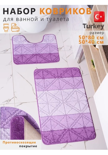 Solın Banyo Ve Tuvalet İçin Kaymaz Paspas 173705096 Leylak