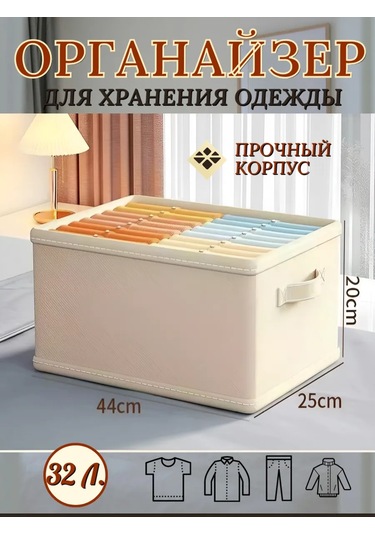 Çamaşır Düzenleyici Katlanabilir Eşya Saklama Çantası 225623346 Bej