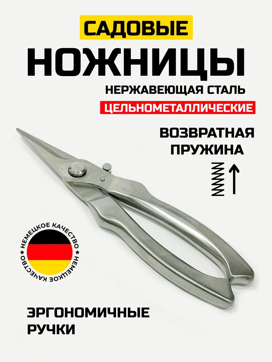 Gebbert Bahçe Ve Çiçekçi İçin Kağıt Sarmaşığı İçin Bahçe Makası 404725452