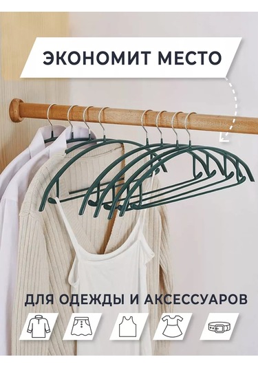 Krucok Dla Mody Kaymaz Metal Kıyafet Askıları 5 Adet 178000935 Yeşil
