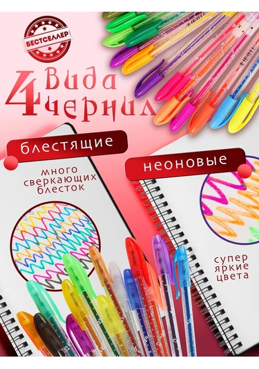 Bestseller Parlaklıklı 60 Renkli Büyük Jel Kalem Seti 396210273 Siyah