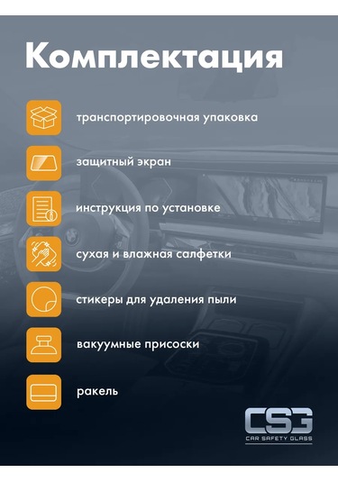 Csg Store Changan Cs75 Plus Mat Koruyucu Kılıf Seti 386426997