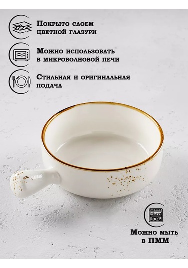 Magistro Julyen İçin Kokotiktava 2 Adet Cerera 500 Ml D 15 Cm 227446047 Beyaz