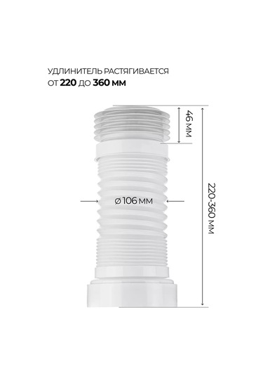 Masterprof Tuvalet İçin Tahliye Borusu Takviyeli, Uzunluk 360 Mm 188692267