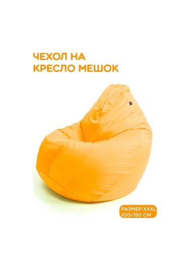 Piff Puff Xxxl Koltuk Kilidi Kılıfı Pillow Adı Verilebilecek Bu Ürün, Kanepe Veya Koltuklar İçin Kullanılabilen, Daya Kahverengi