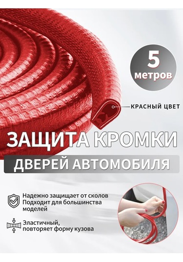 Pabk Araba Kapısı Kenar Beskytürü, Araç Kapı Contası 221175508