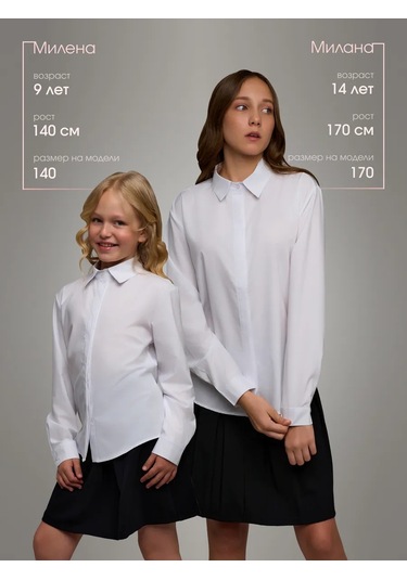 Chick Night Klasik Beyaz Okul Gömleğ 420352476 Beyaz