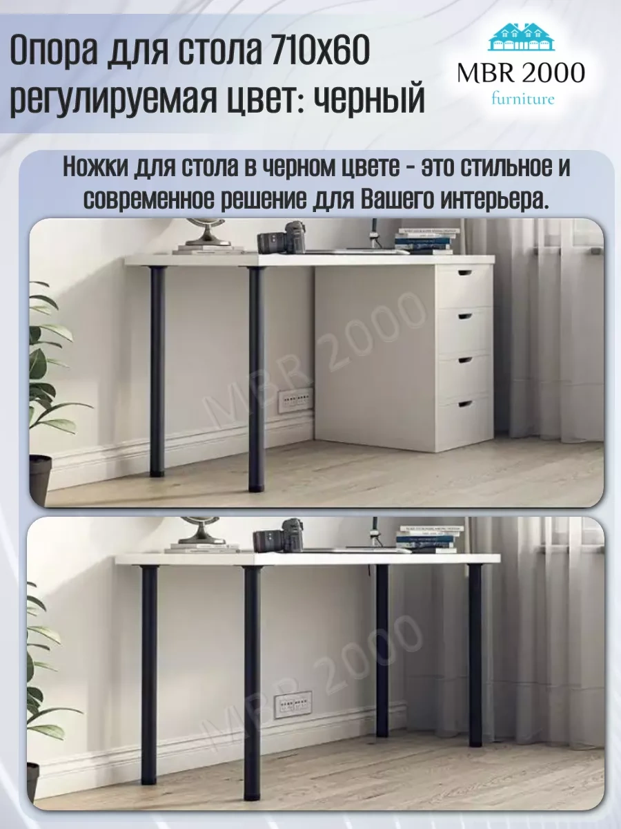 Mbr2000 Masa Ayakları, Mobilya Destekleri, 710 Mm Siyah 197826813 Siyah