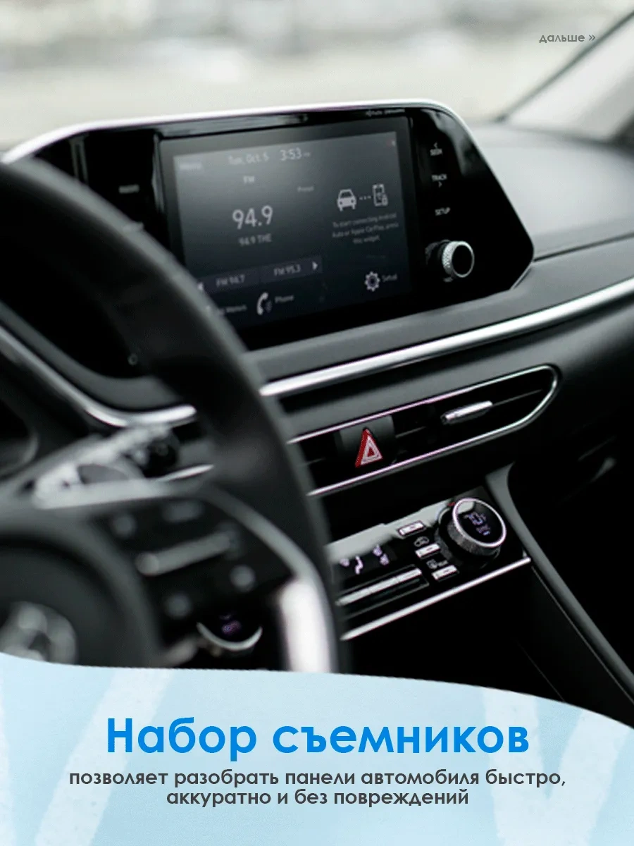 Sovıto Araç Döşeme Sökme Takımı 164705507