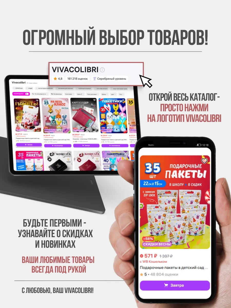 Podarocnye Pakety V Detskij Sad Vıvacolıbrı 35'li Şekerleme Hediyelik Kağıt Çanta Seti 203974565