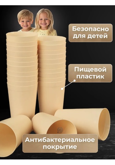 Angora 400 Ml, 24 Adet, Çok Kullanımlık Plastik Bardakl 366475374 Bej