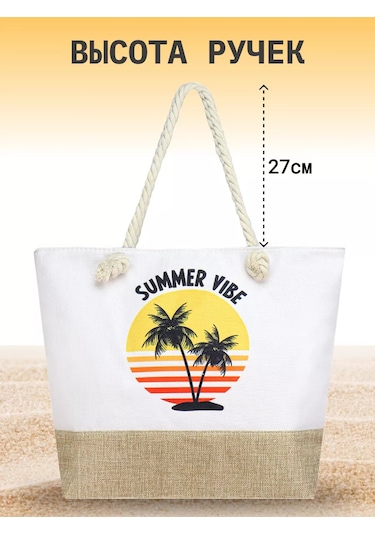 Miland Plaj Çantası Yaz Havası 216805459 Beyaz