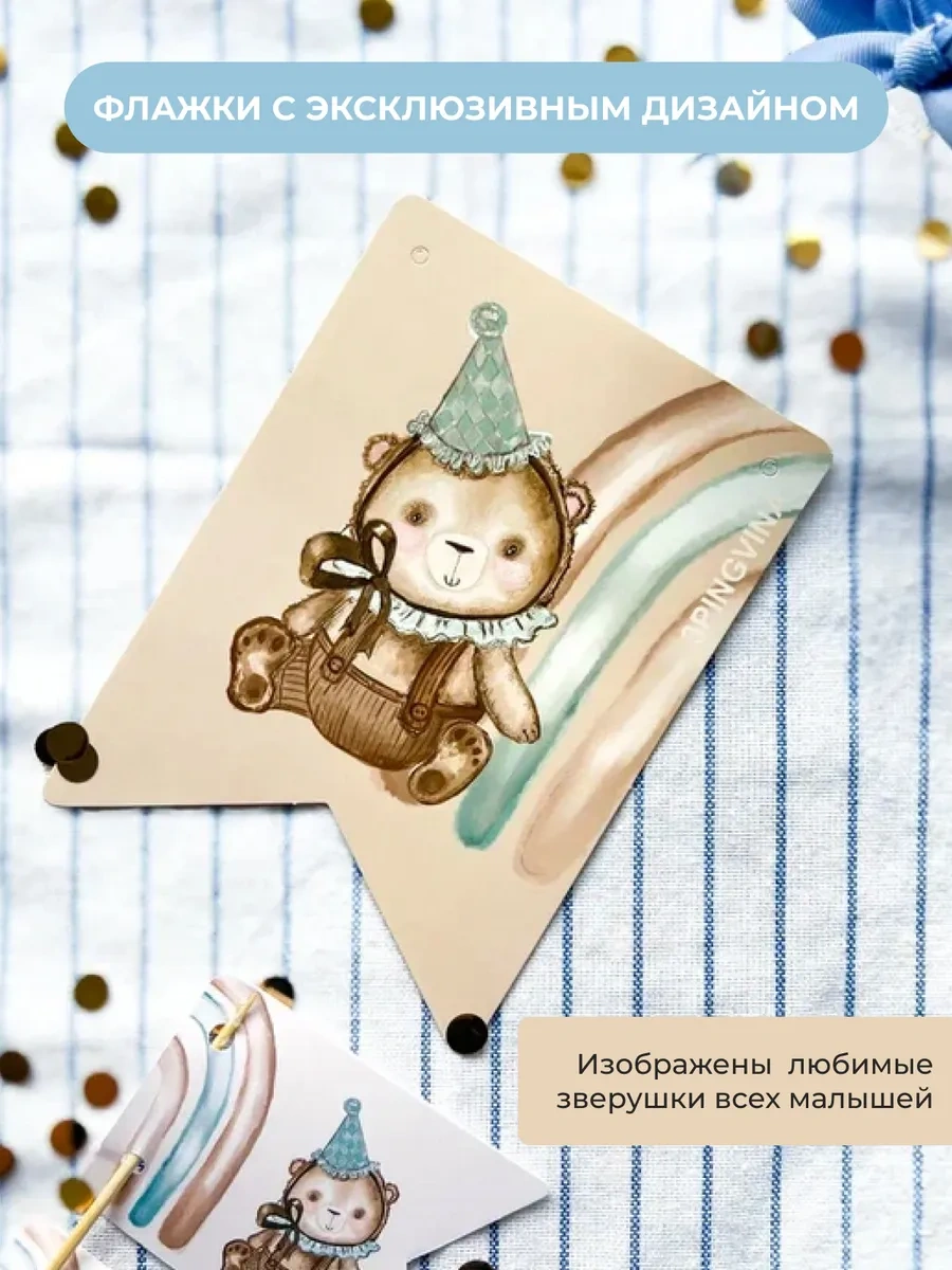 3pingvina 1 Yaş İçin Süslemeli Bayrak Şerit 443478059 Bej