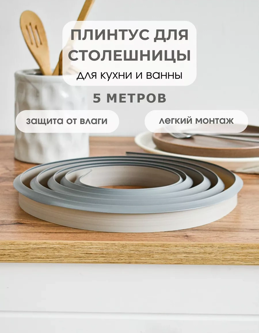 Dekar Tezgah Silikon Conta Gri 5 M 251734116 Gri