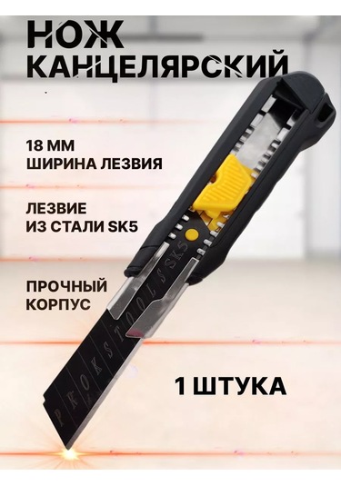 Lowprice21 Kesme Bıçağı 176544233