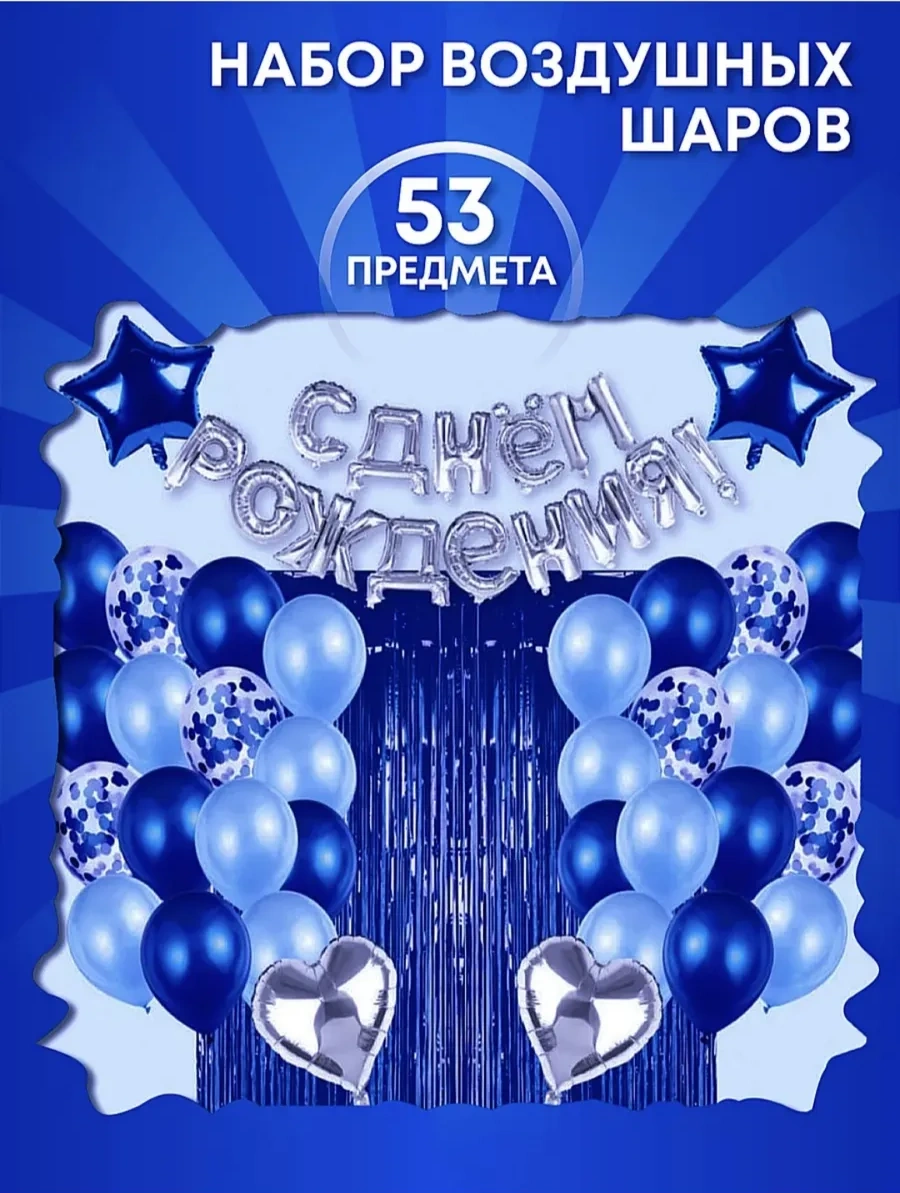 Galerea Prazdnıka Doğum Günü İçin Fotoğraf Köşesi Balonları 345257397 MAVİ