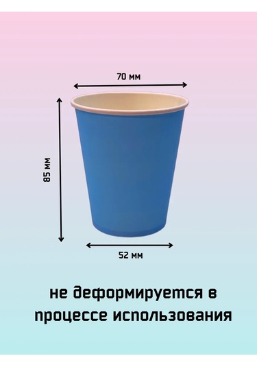 Ip Prostakova I.v. Tek Kullanımlık Parti Bardakları 376255050 100 adet