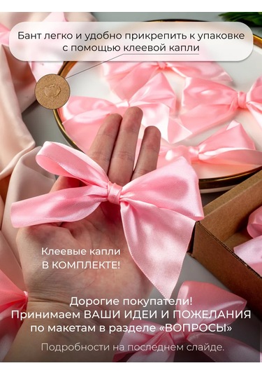 Sinitsa Ecoshop 10'lu Saten Fiyonk Hediye Seti 211281150