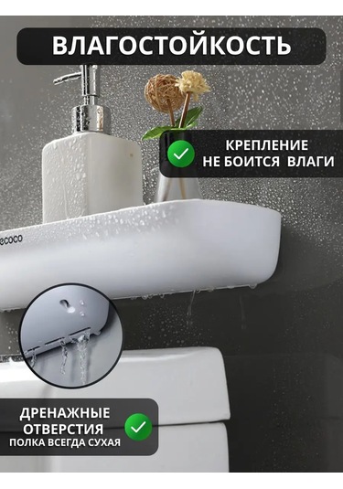 Ecoco Delme Gerektirmeyen Duvara Monte Banyo Rafı 168206210 Beyaz