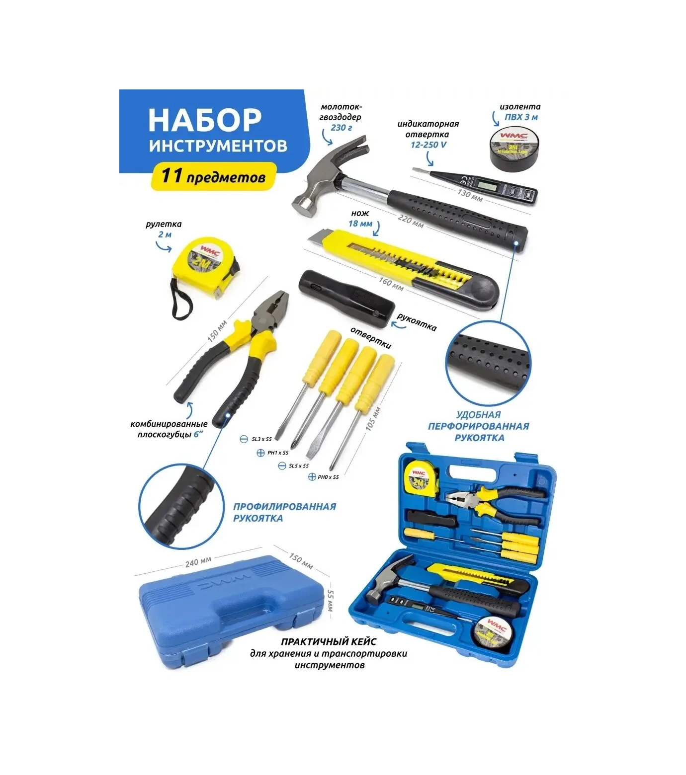 Wmc Tools 11 Parçalı Alet Seti 180362336