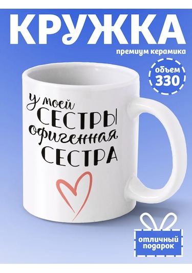 Cup-cup Baskılı Ve Yazılı Hediye Kupası 271481325 Beyaz