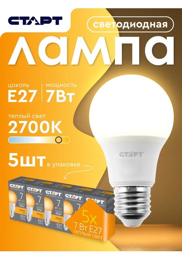 Start E27 Armut Led Lambalık 7w 2700k 5 Adet 240127486