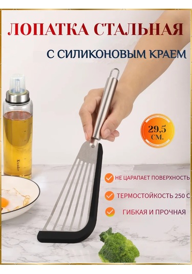 Stil'nyj İ Udobnyj Dom Pançalar İçin Çiziksiz Mutfak Silikon Spatula 368456067 Çelik