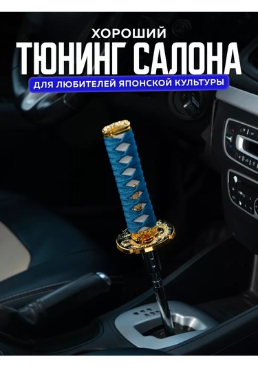 Necessary Car İtems Evrensel Vites Kolu Kapağı 224528949 Mavi