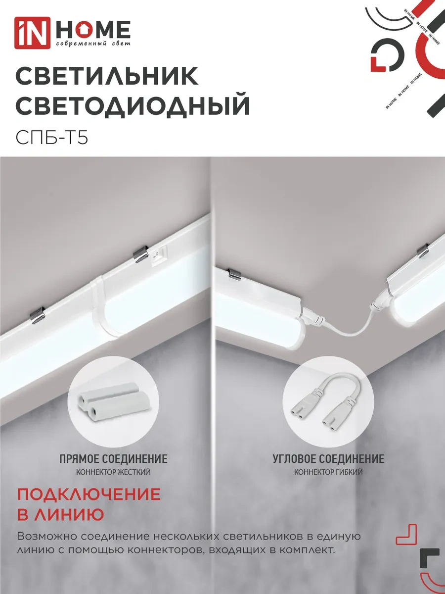 In Home Led'li Duvar Aydınlatma Şerit, 5w 6500k 140360697 Beyaz
