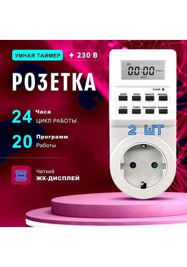 Springsun 2'li Programlanabilir Zamanlayıcı Akıllı Prizi, Ev Aletlerini Kontrol Etmek İçin Enerji Verimli 220v 16a Avrupa Şarjı Beyaz