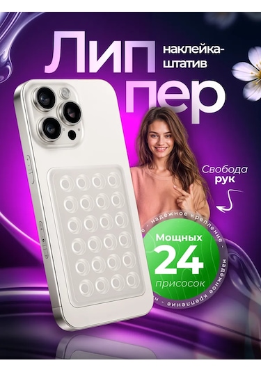 Proangelov Telefon İçin Vantuzlu Lipper Tutucu 405007872