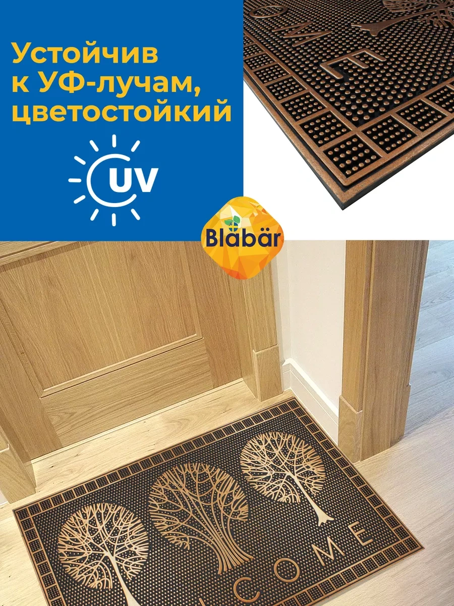 Blabar Antre İçin Kauçuk Paspas 45 X 75 Cm 179799889 Siyah