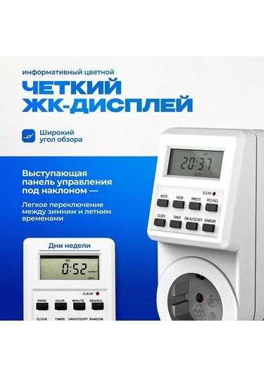 Lemestar Akıllı Zamanlayıcılı Priz - Enerji Tasarrufu Ve Güvenlik İçin Mükemmel Çözüm