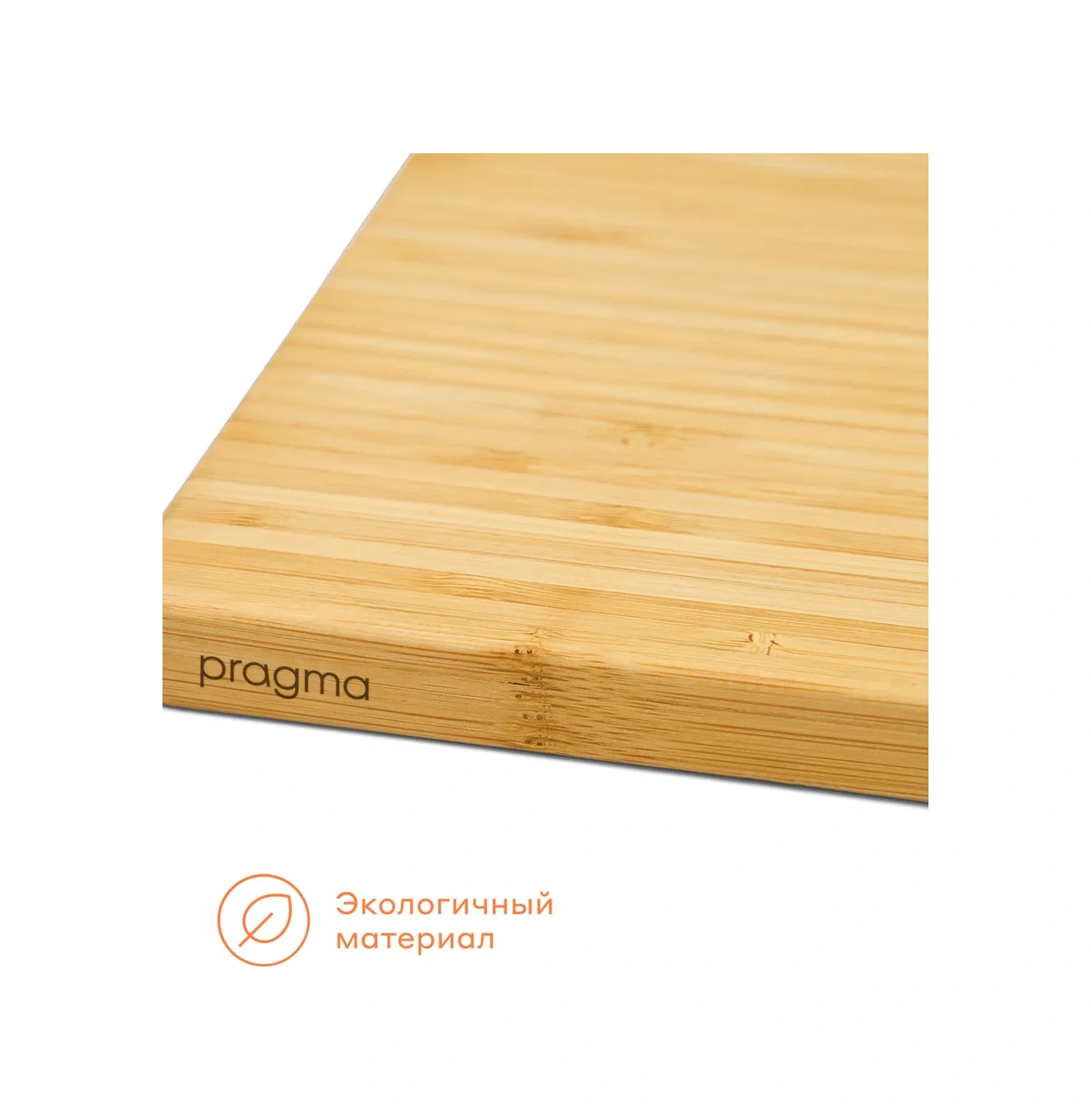 Pragma Kesme Tahtaları, Bambu, 2 Adet, Cb-bm-pr-2pcshl 287815931 Kahverengi