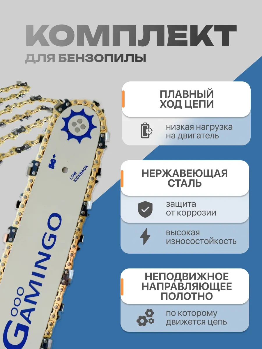Gamingo Still Markalı 40cm 55 Halkalı Benzinli Testere Şinası Ve Zinciri 417610514