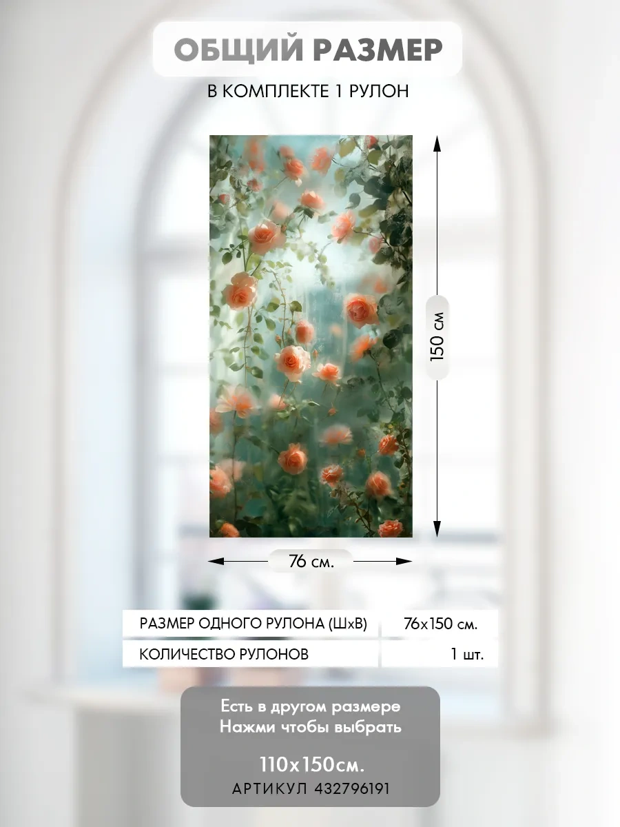 Wall Stıckers Kendiliğinden Yapışan Desenli Güneş Korumalı Pencere Filmi 432796192