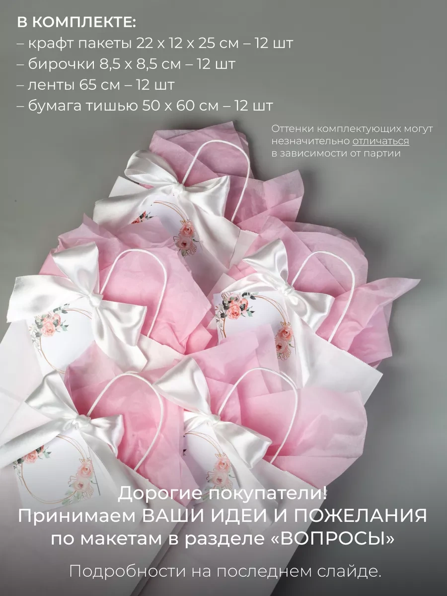 Sinitsa Ecoshop Kağıt Hediye Poşetleri 12'li Set 237429315