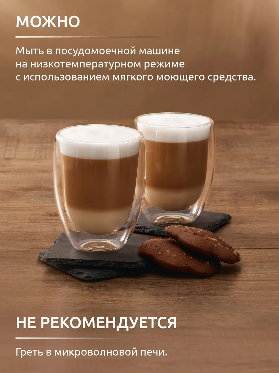 Casanera Çift Tabanlı Bardaklar 350 Ml 2'li Set 365230120 Beyaz