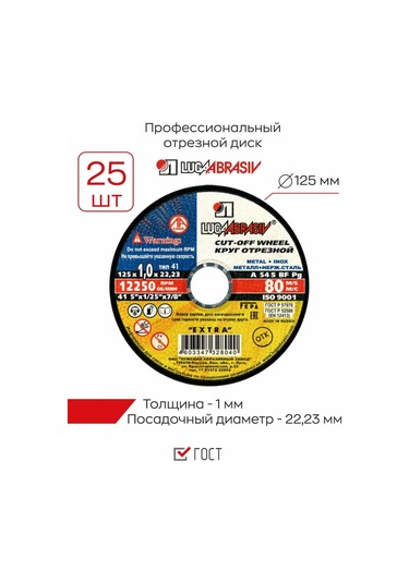 Luga Abraziv Metal İçin Luga 125 Mm Kesme Diski 1 Mm 346959048