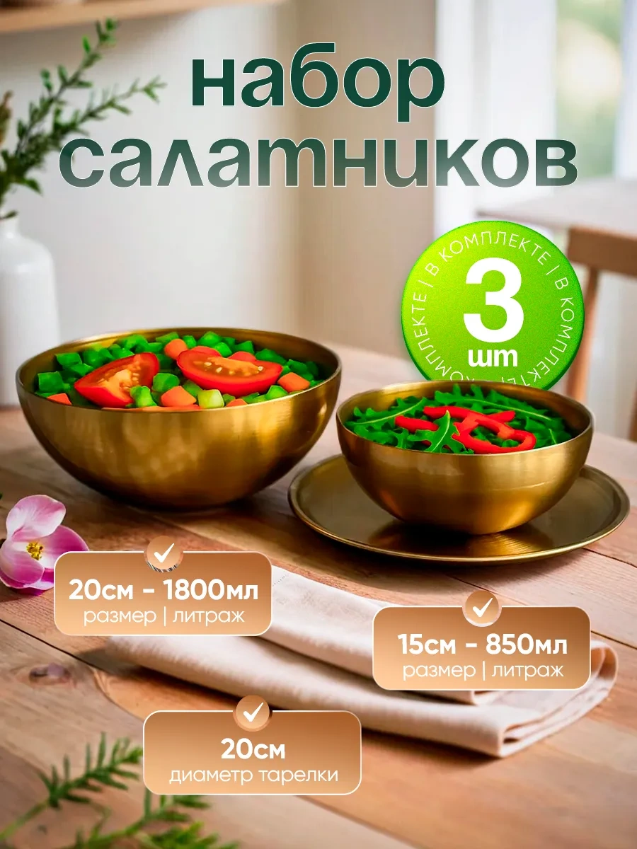 Domersi Paslanmaz Çelikten Kase Ve Salata Kasesi Seti 393887009