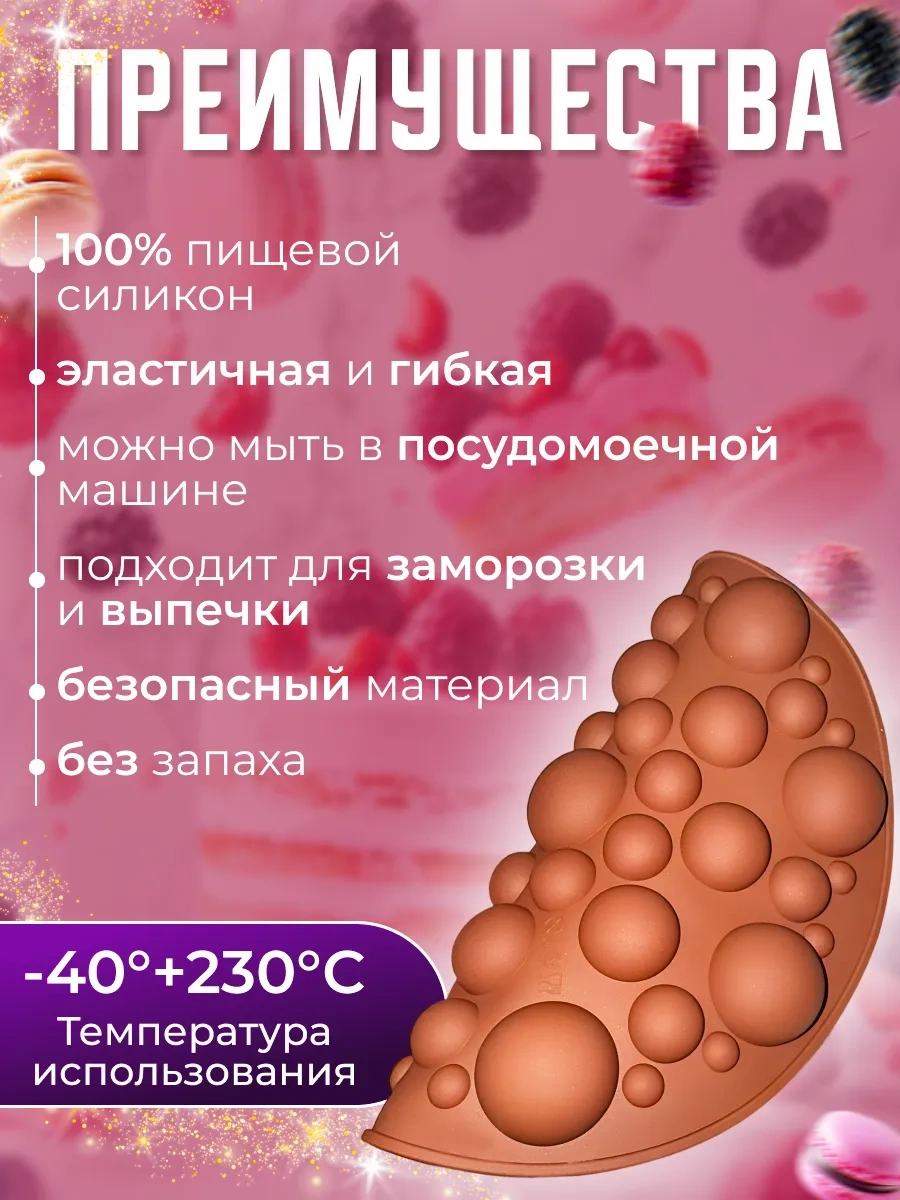 Rınahome Şekerler Ve Jelibon İçin Silikon Yarı Küre Kalıp 312092627 Kahverengi