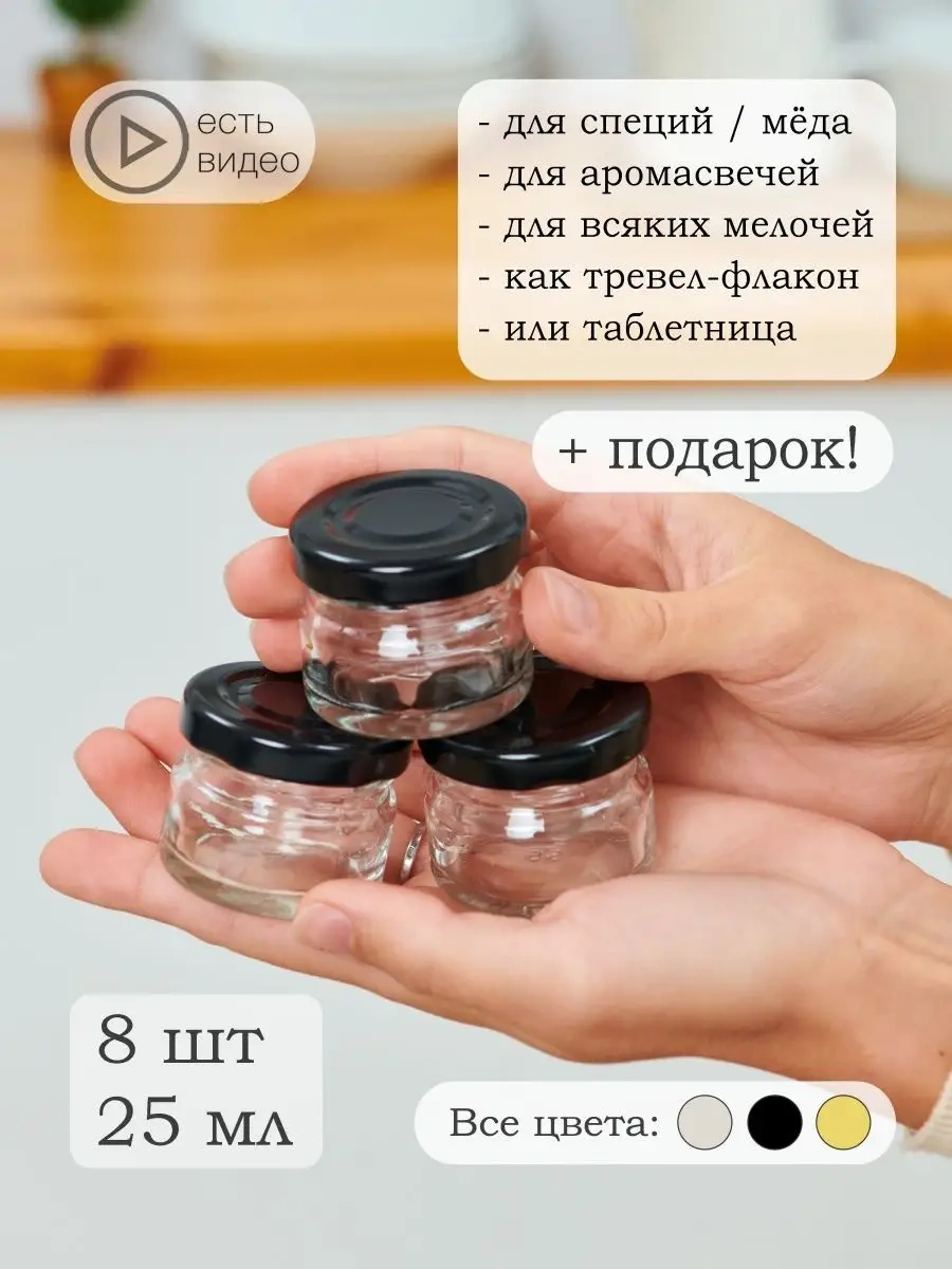 Sinitsa Ecoshop Dökme Ürünler İçin Cam Kavanozlar 25 Ml - 8 Adet 103154378 Beyaz