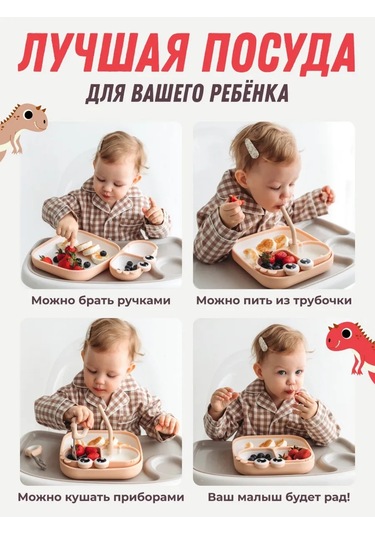 Mafia Kids Emici Kurumlu Süpürgeli 3'ü 1 Arada Silicondan Yapılmış Çocuk Yemekler İçin Tabaklar 333245507 Bej