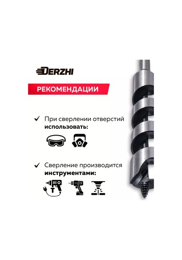 Derzhı Ahşap İçin Vidalı Uçlu Matkap Ucu F25x230 Mm Tüpte 196493250