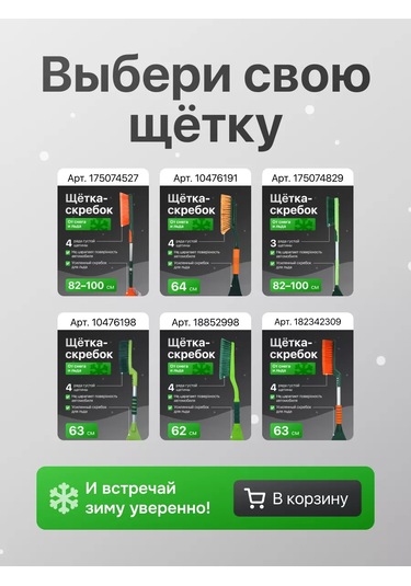 Li-sa Ayarlanabilir Kar Süpürgesi Ve Kazıyıcı 82-100 Cm 175074527