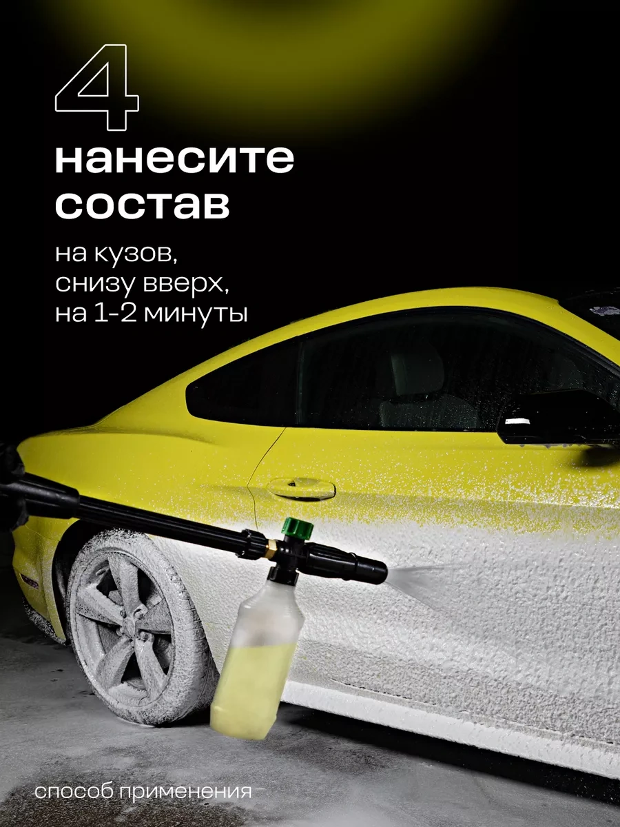 Grass Temassız Yıkama İçin Araç Şampuanı Active Foam Balance, 1l Dil: Turkish 139116212