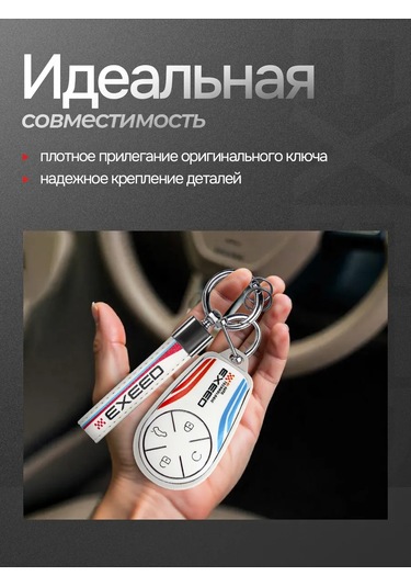 Auto The Sun Otomobil Anahtar Kılıfı 298098307