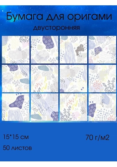 Kreativka Çift Taraflı Origami Kağıdı 365746305