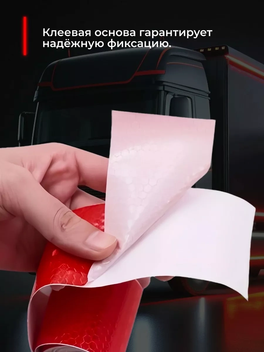 Myvi Kendinden Yapışkanlı Reflektif Bant 241228656